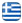 ΓΚΙΜΙΣΗΣ Service Parts Cars - Ελληνικά
